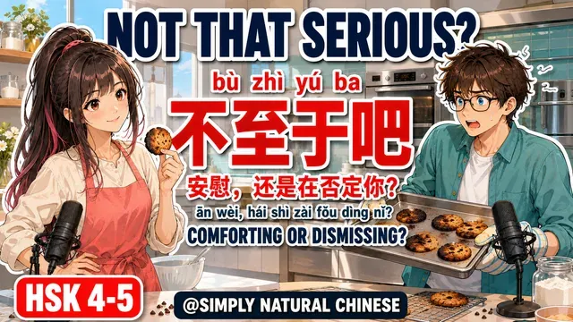 不至于吧